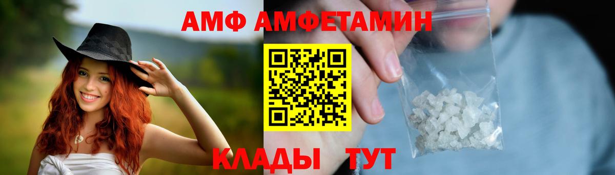 АМФЕТАМИН Розовый  АМФЕТАМИН  АМФЕТАМИН  Калач-на-Дону  Вход с VPN 