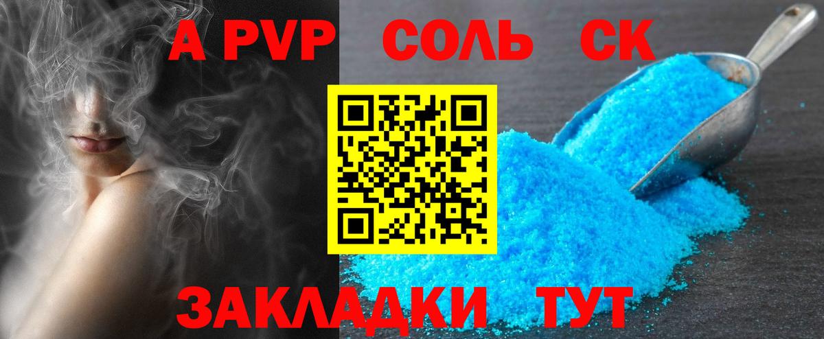 APVP СК Калач-на-Дону