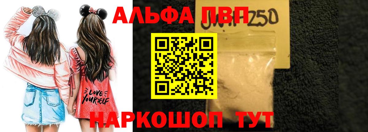 Alpha PVP Соль  Вход с VPN  А ПВП Crystall  Калач-на-Дону  Alfa_PVP Соль 