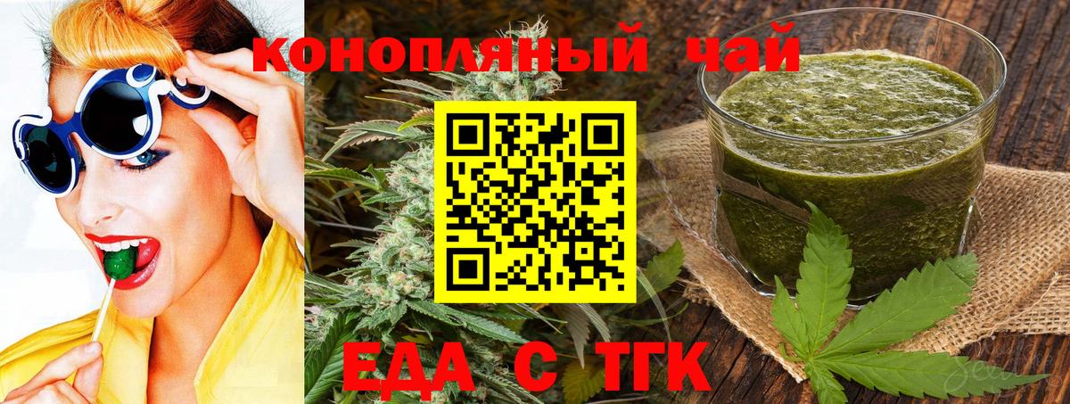 Cannafood конопля  Вход с VPN  Калач-на-Дону 