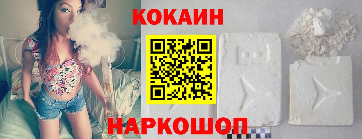 Cocaine Columbia  COCAIN Columbia  Калач-на-Дону  Вход с VPN 