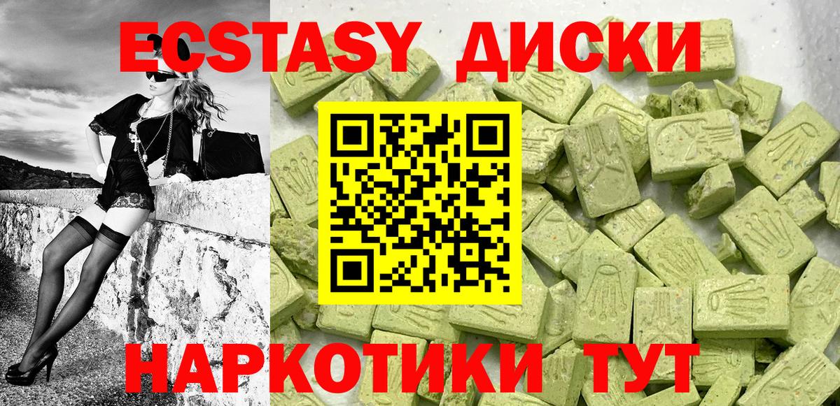 ЭКСТАЗИ бентли  Экстази mix  маркетплейс клад  ЭКСТАЗИ  Вход с VPN  Калач-на-Дону 