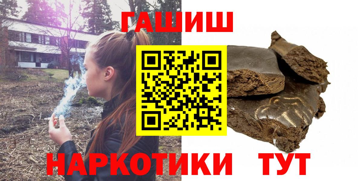 Калач-на-Дону  Гашиш Cannabis  Вход с VPN  ГАШИШ Premium 