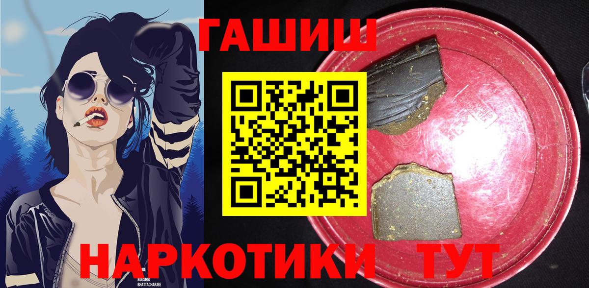 ГАШИШ Premium Калач-на-Дону
