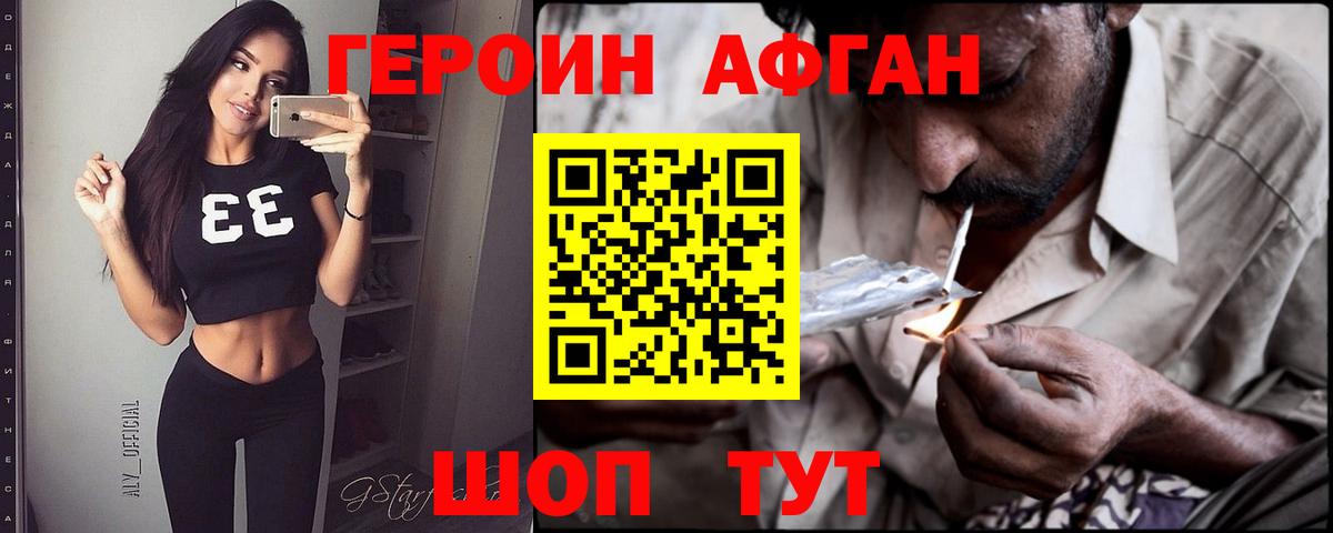 Калач-на-Дону  Героин  Вход с VPN  ГЕРОИН VHQ 