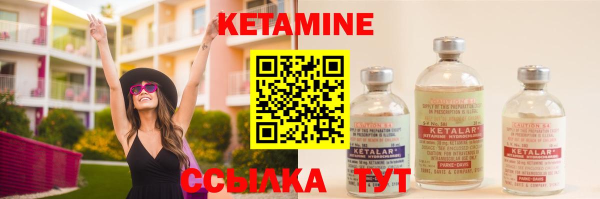 Калач-на-Дону  Кетамин ketamine  Вход с VPN 