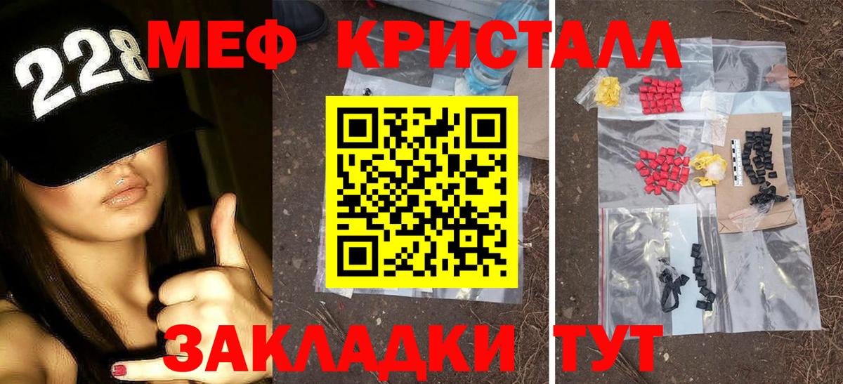 Калач-на-Дону  МЯУ-МЯУ  Вход с VPN  МЯУ-МЯУ мука  Меф кристаллы 