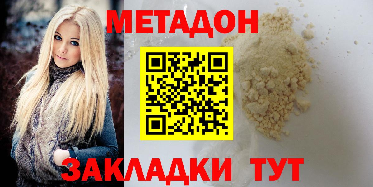 блэк спрут ссылка  МЕТАДОН кристалл  МЕТАДОН VHQ  Вход с VPN  Калач-на-Дону 