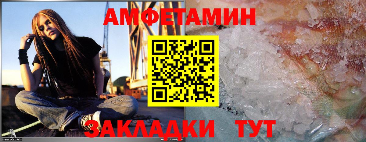 Метамфетамин пудра  Метамфетамин  Калач-на-Дону  Вход с VPN 