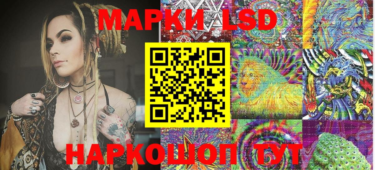 Марки 25I-NBOMe 1,8мг Калач-на-Дону