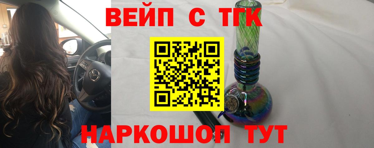 Дистиллят ТГК гашишное масло Калач-на-Дону